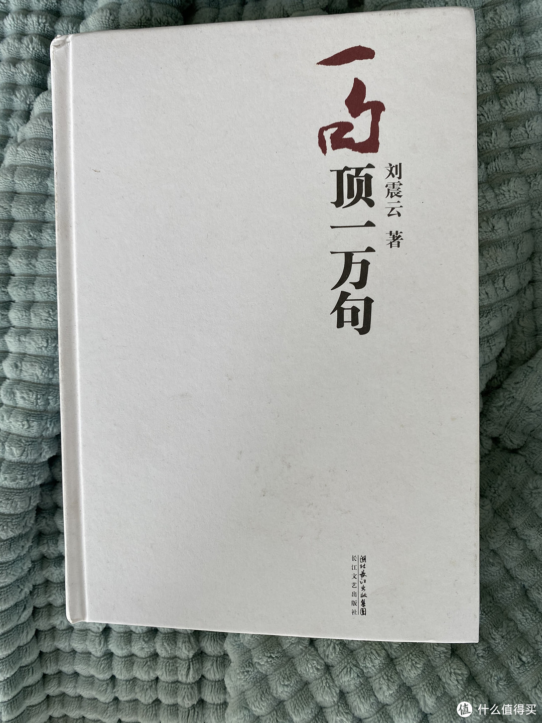 收藏100多本实体书是种什么体验？精挑细选说说那些好书第一篇