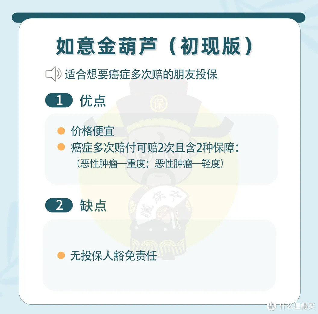 重疾险榜单 | 5月最值得买的，都在这里