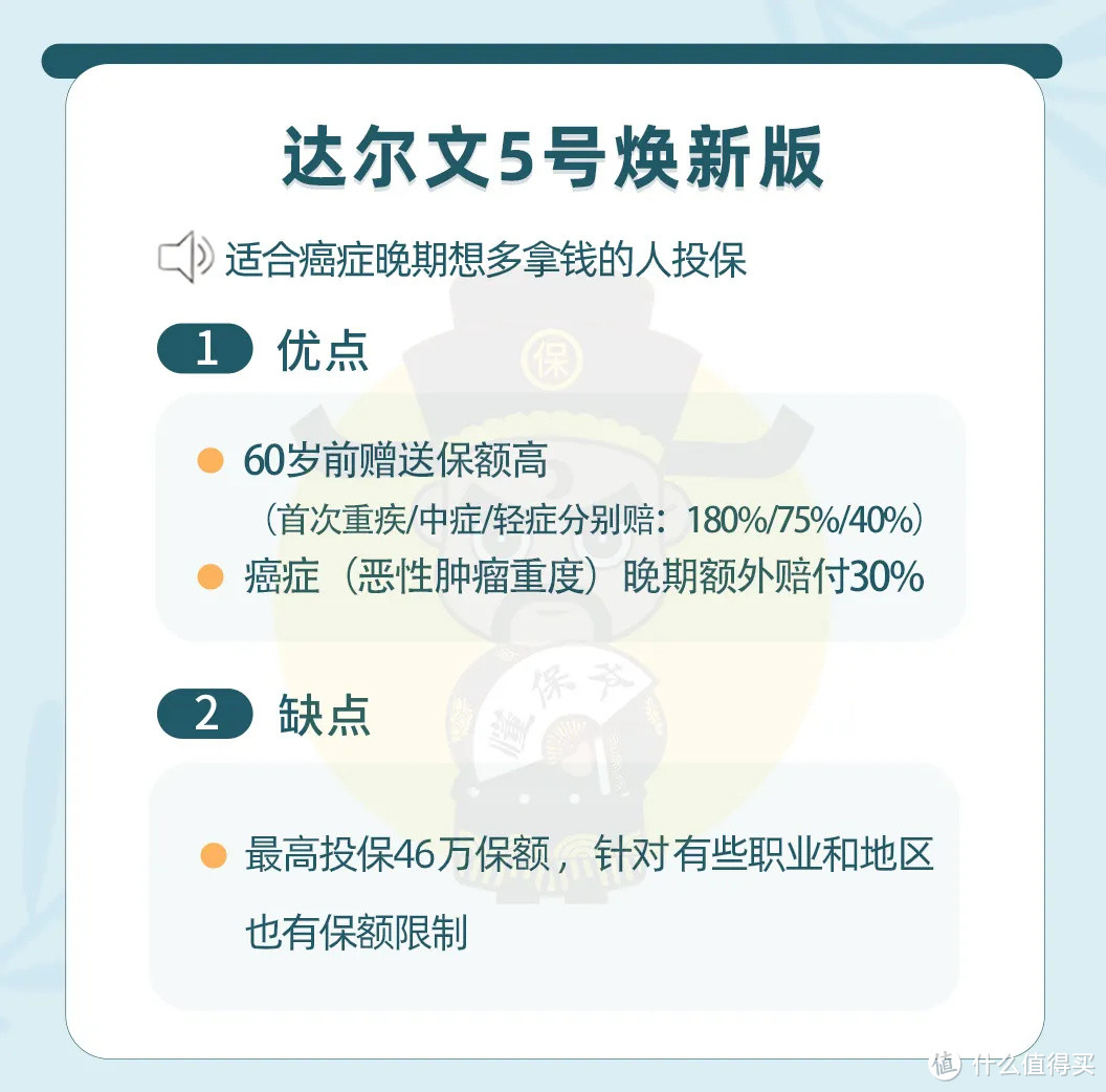 重疾险榜单 | 5月最值得买的，都在这里