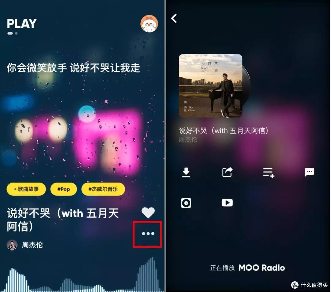 腾讯的这款音乐APP,1分钱都不用花