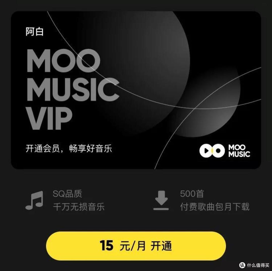 腾讯的这款音乐APP,1分钱都不用花
