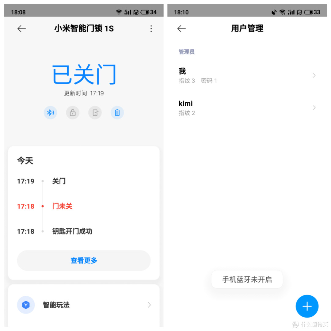 多重防护，更多玩法——小米智能门锁1S使用体验