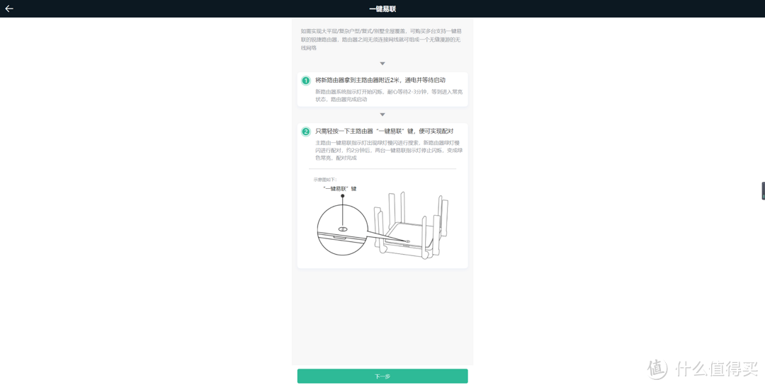 不到500元的8*8WIFI6路由器——锐捷星耀X32 PRO Wi-Fi6路由器简测