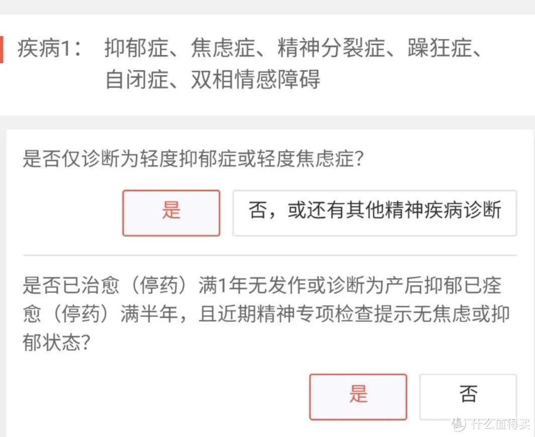 快乐的人也会得抑郁｜关于抑郁症的投保