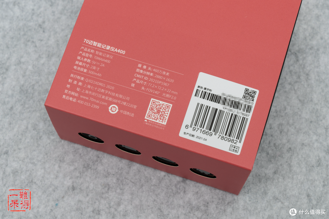 小魔方有大作用——70迈记录仪魔方A400众测体验