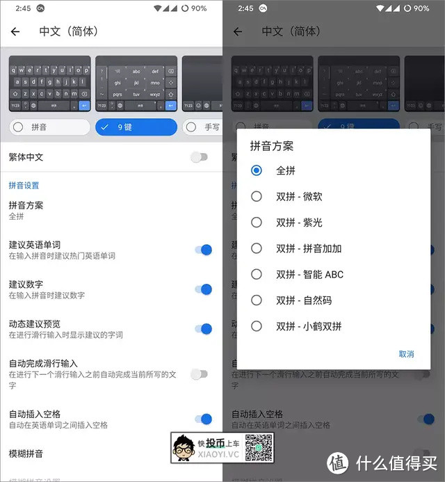 热门输入法被点名违规收集个人信息，我应该选择什么输入法？