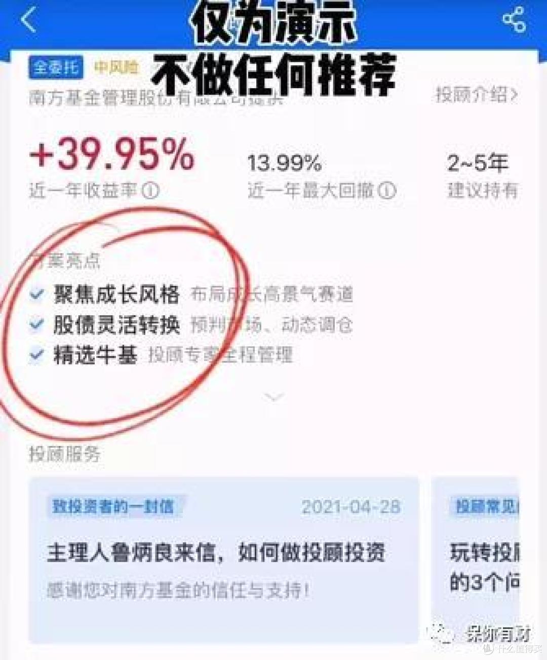 构建自己的基金投资组合|投顾管家测评