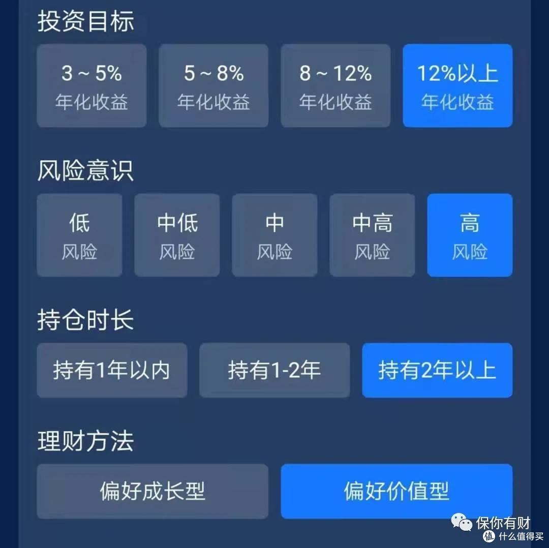 构建自己的基金投资组合|投顾管家测评