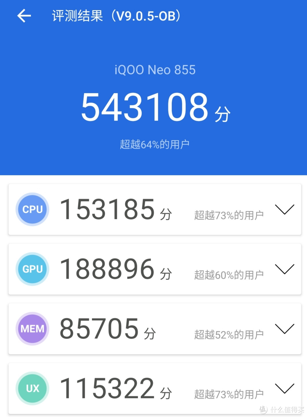 骁龙855终跌入千元，900入手iQOO Neo 855版评测