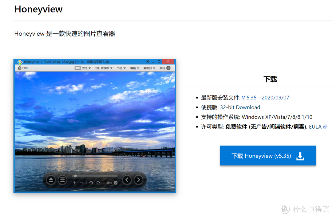 honeyview 是一款圖片查看器,win10自帶的圖片查看器實在是太難用了