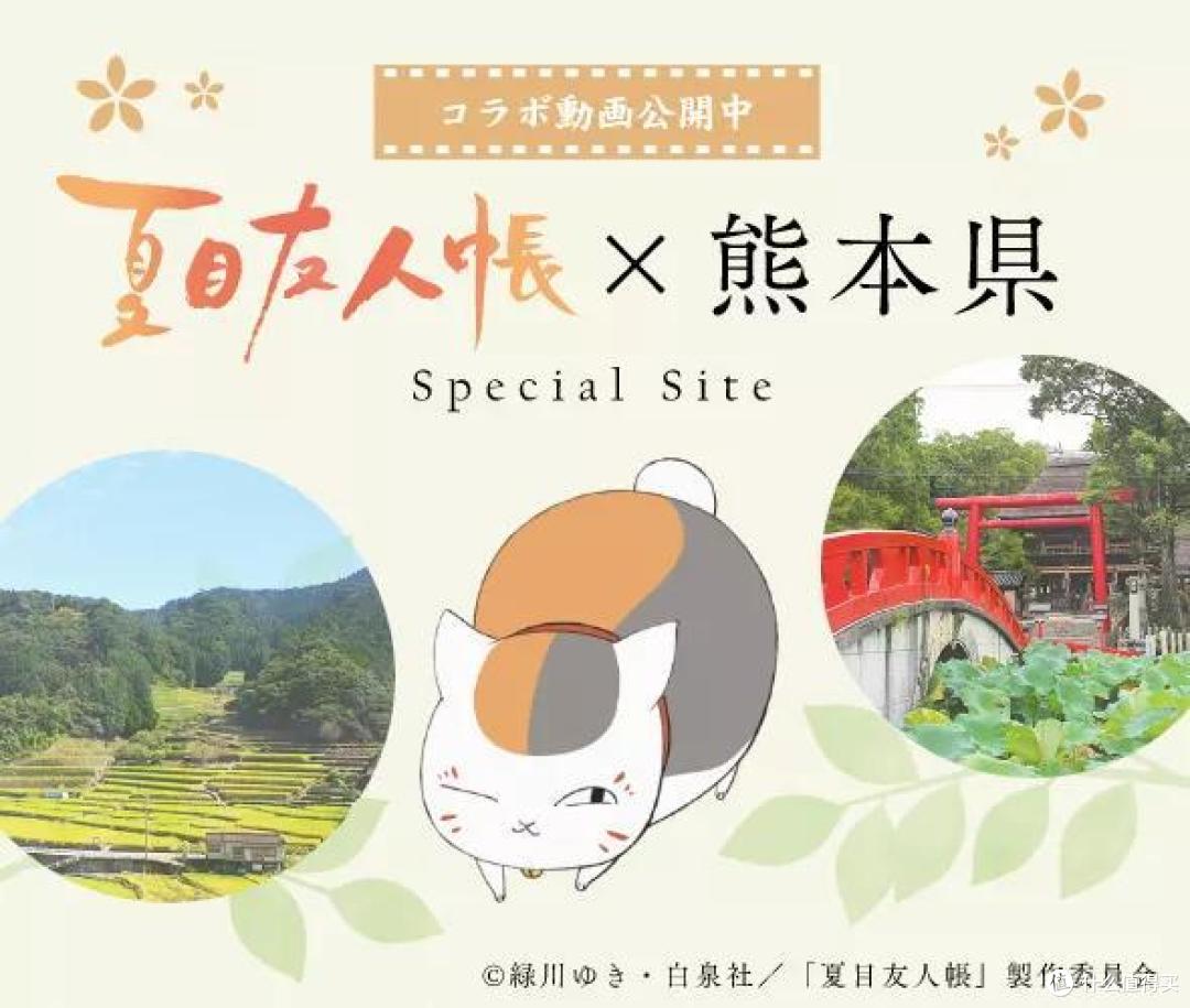 《夏目友人帐》联动熊本县,新作动画化身旅游攻略!