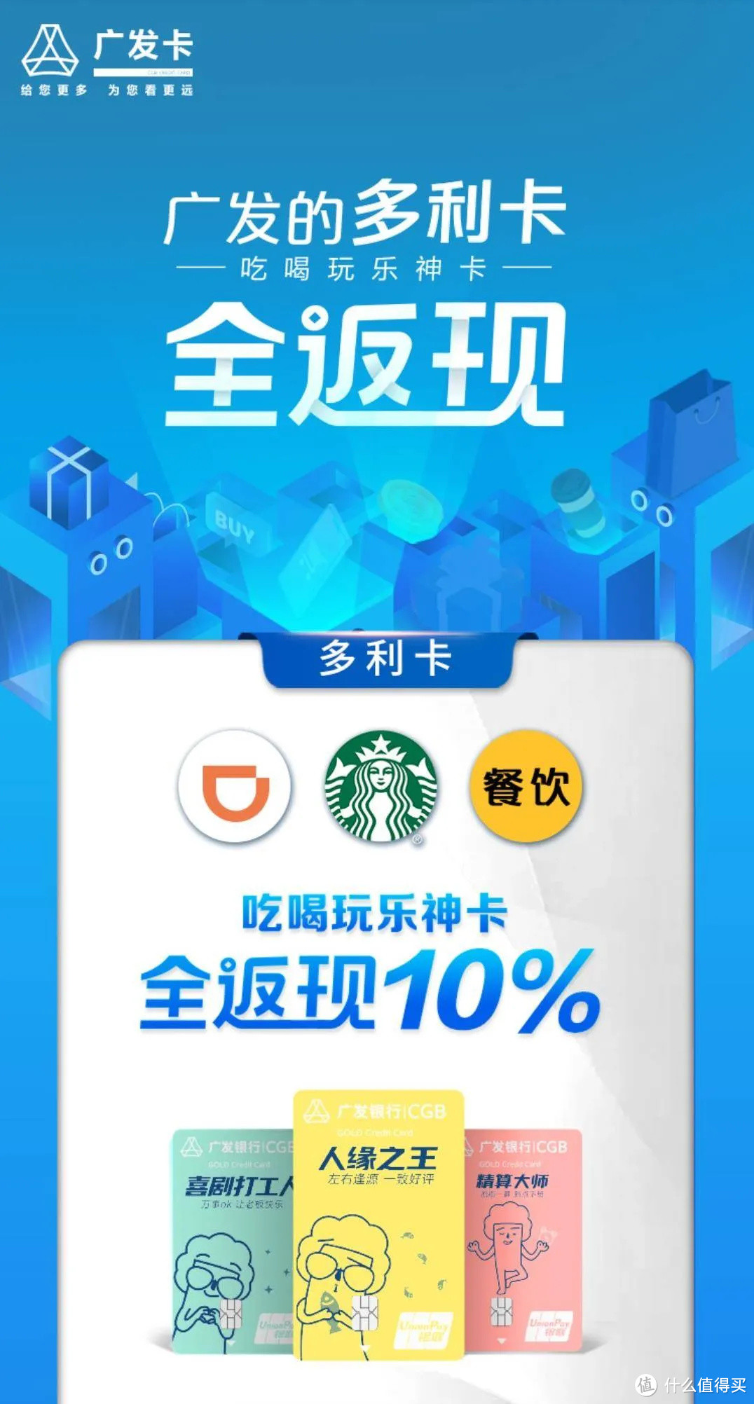 10%返现？这不搞笑么！