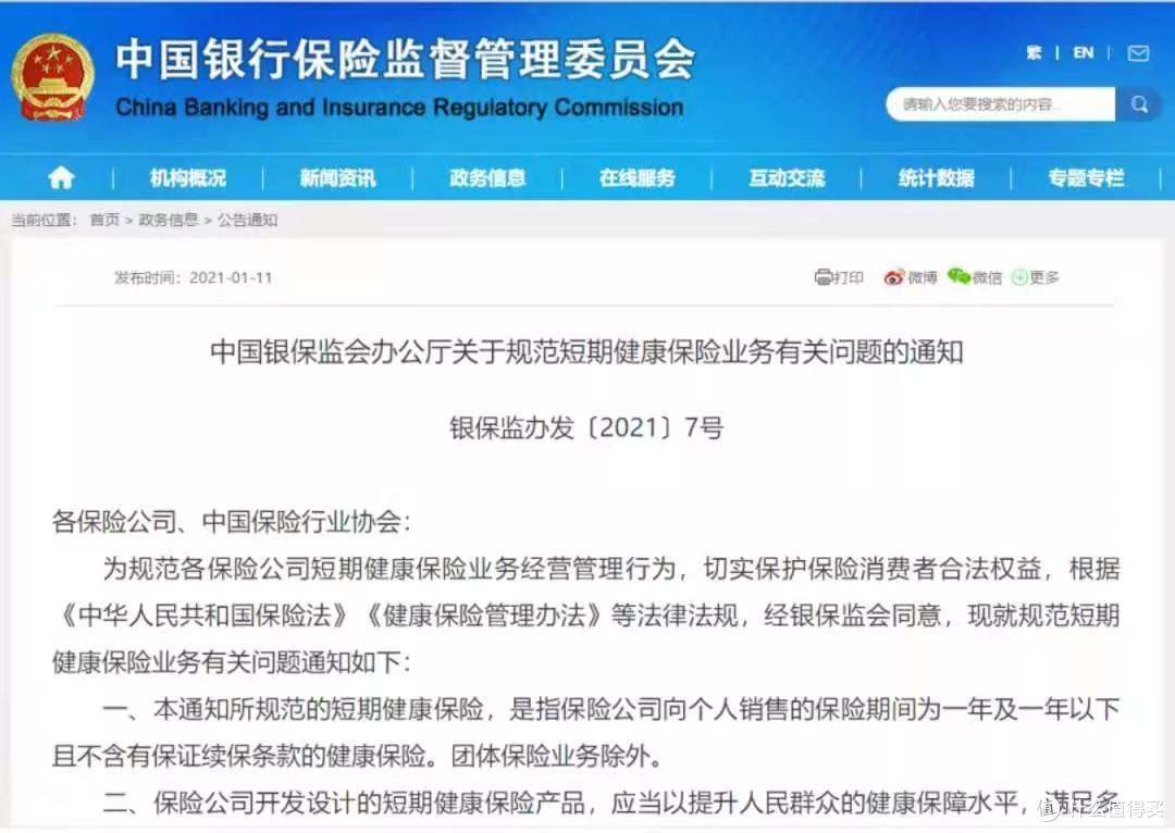 泰享年年医疗险，保证续保20年