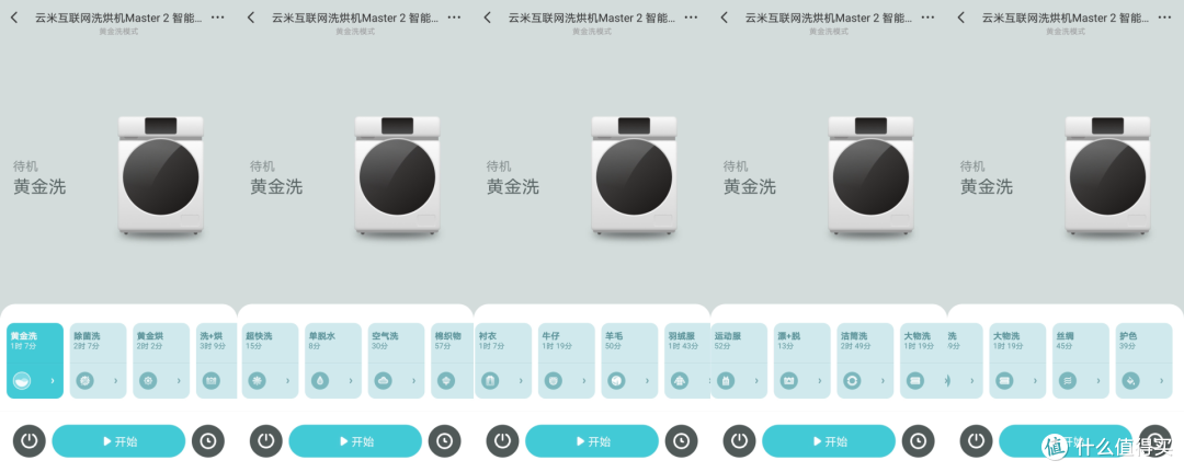 房价如此之高,还是少占点吧:超薄洗烘一体机之选 -- 云米Master 2