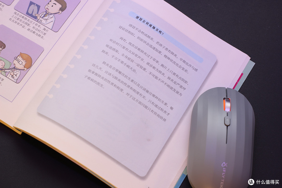 科技尝鲜，说能解决的事情绝不“动手”——讯飞智能鼠标M110