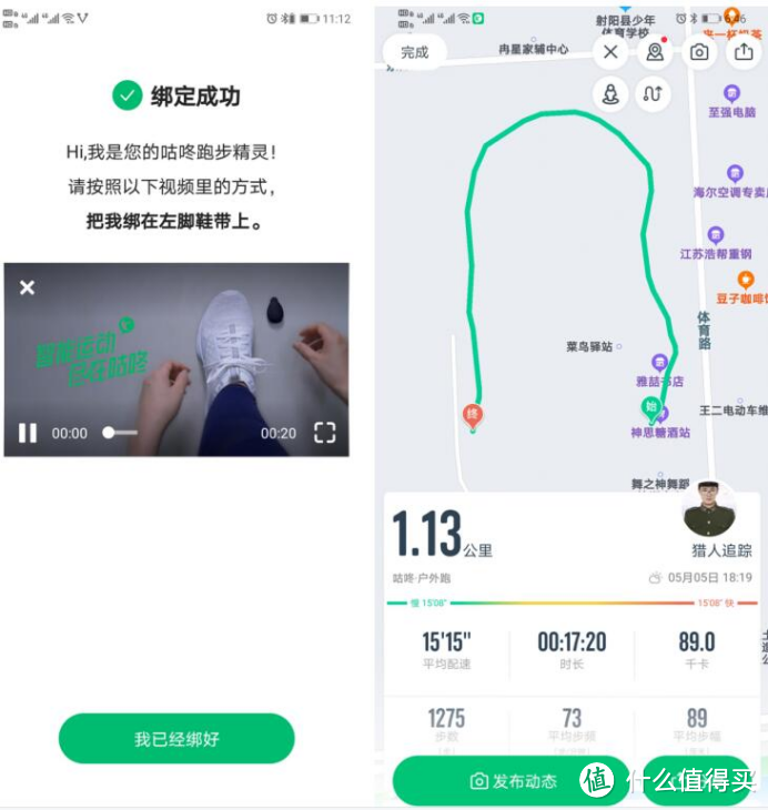 运动也需科技支撑，咕咚5K跑鞋及咕咚精灵完美结合