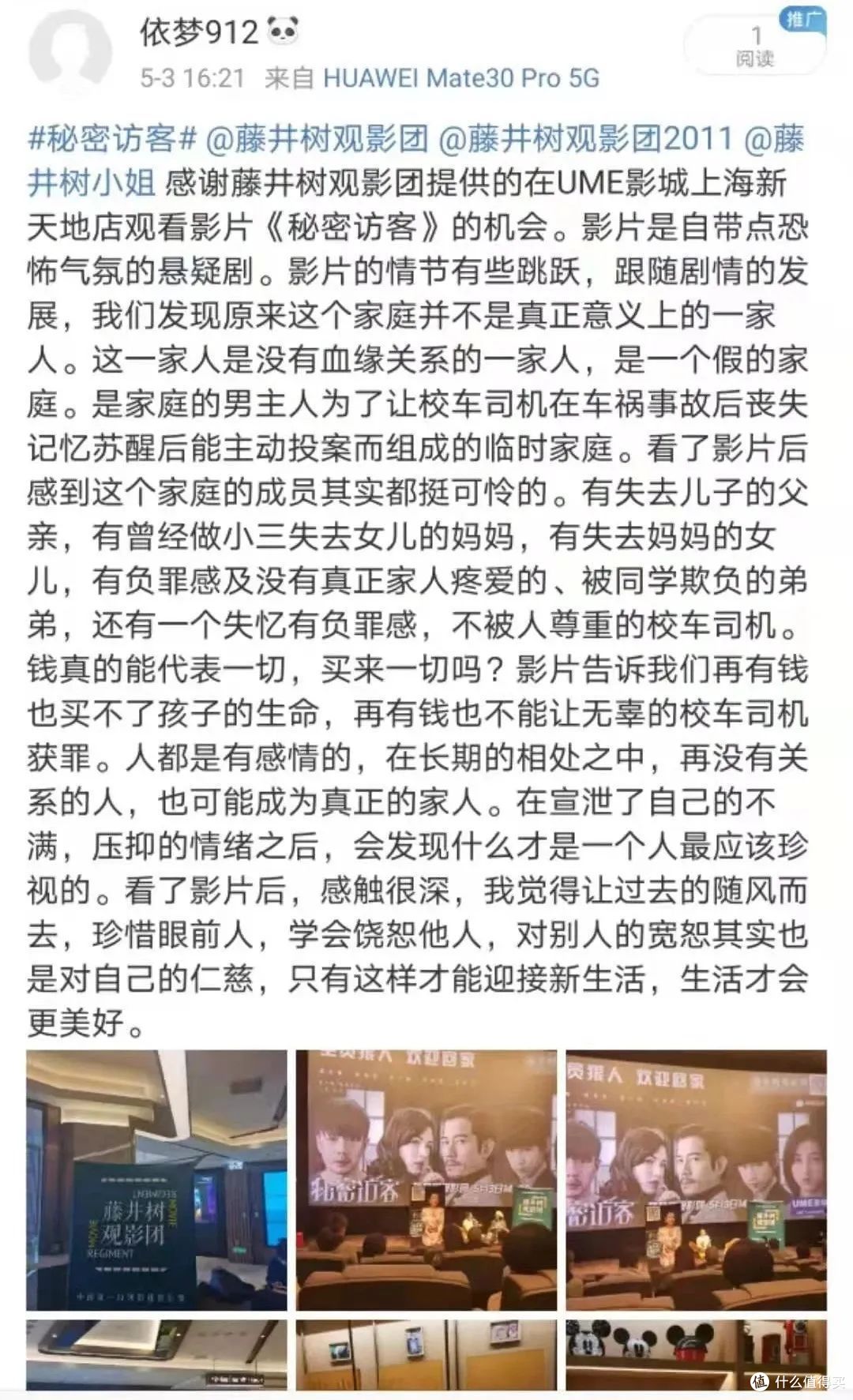 《秘密访客》的“秘密”究竟有多少?听听编剧怎么说......