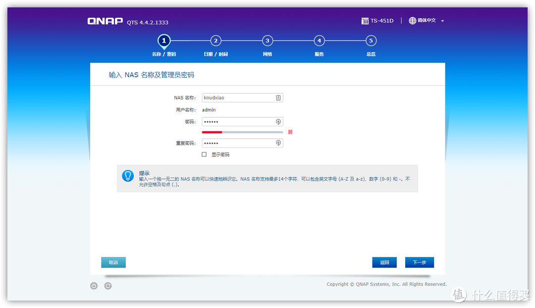 基于威联通TS-451D，打造家庭存储备份及多媒体中心