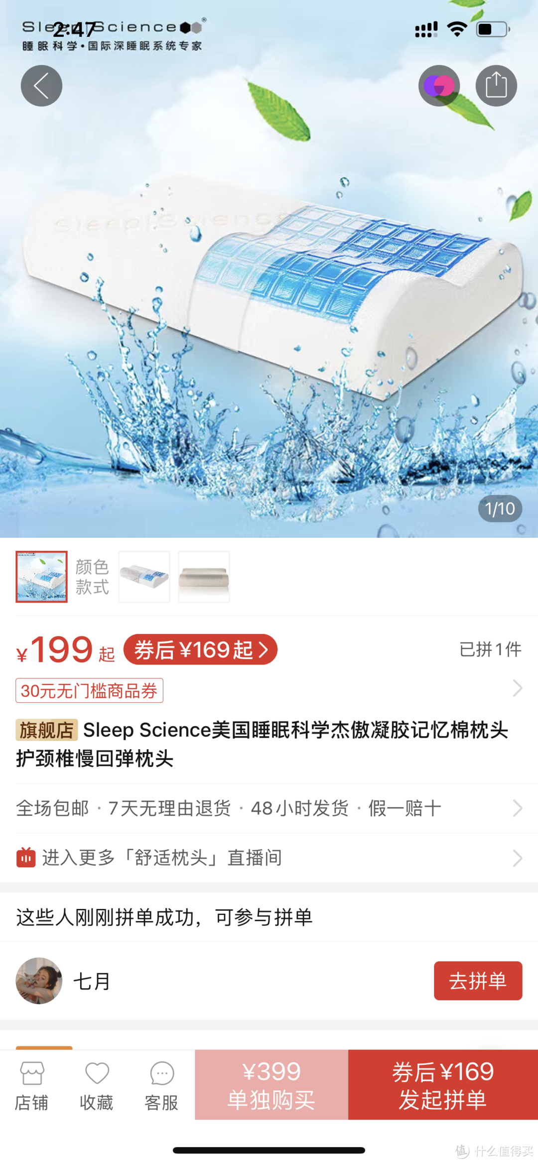 闪开，让我也来爆一下好用的SleepScience睡眠科学的凝胶记忆枕