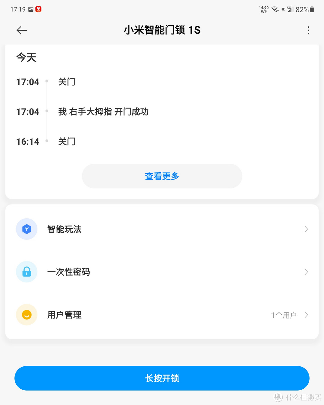 更具性价比的省心之选，小米智能门锁1S