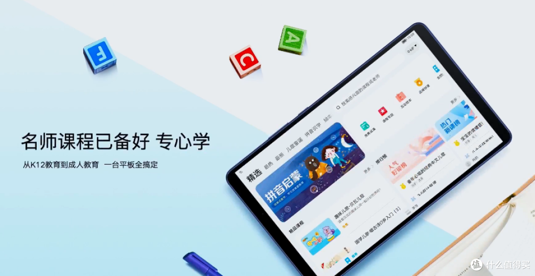 荣耀平板X7 发布，一机两用、孩子学习好帮手