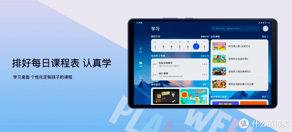 荣耀平板X7 发布，一机两用、孩子学习好帮手