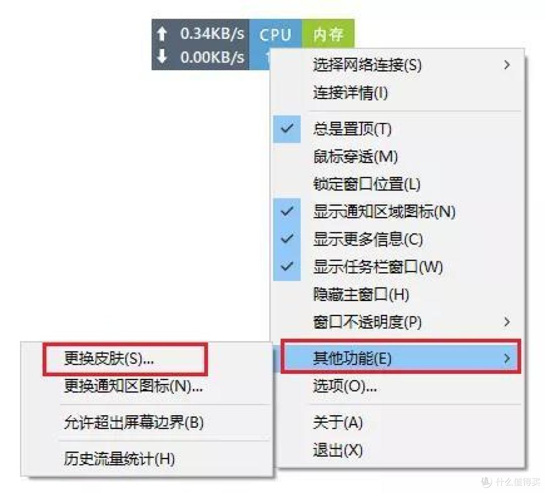 大小不足3MB的小应用,却是最好用的网络/内存监控软件
