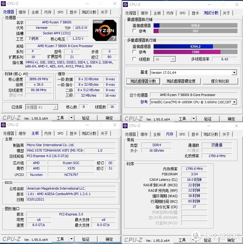 CPU-Z v1.95测试5800X仅开启PBO