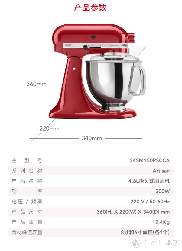 始于颜值，能否终于实力？Kitchenaid凯膳怡4.8L抬头式厨师机使用测评