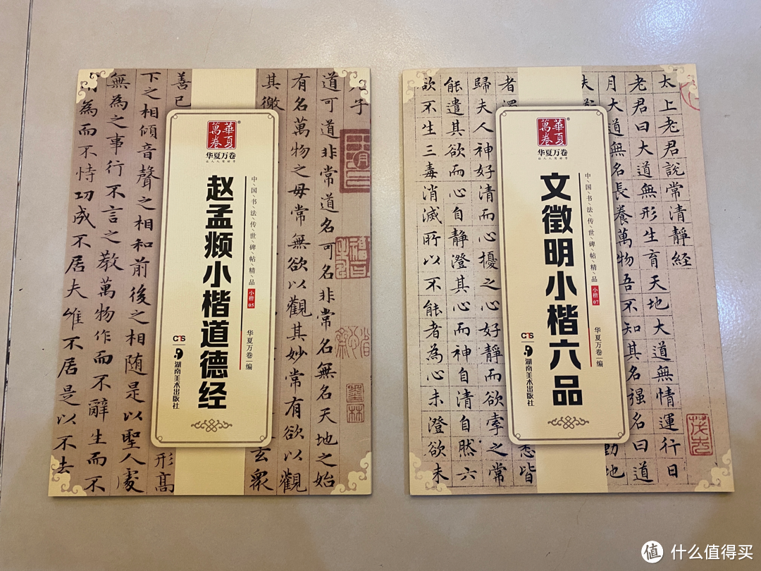 不同出版社11个系列书法字帖选购介绍