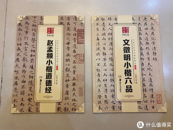 618书法字帖推荐618书法字帖选购_什么值得买 618书法字帖推荐618书法字帖选购_什么值得买