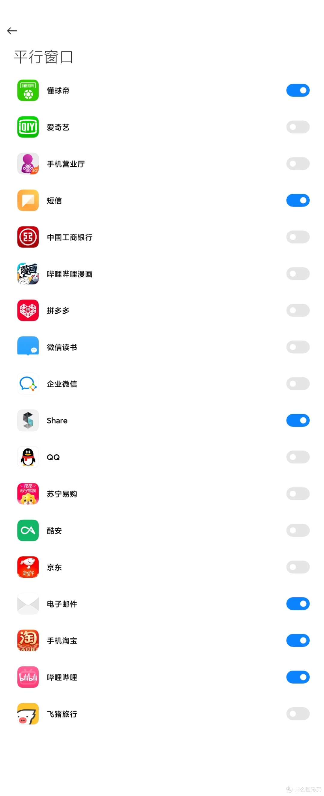 我的手机所有可以开平行窗口的APP