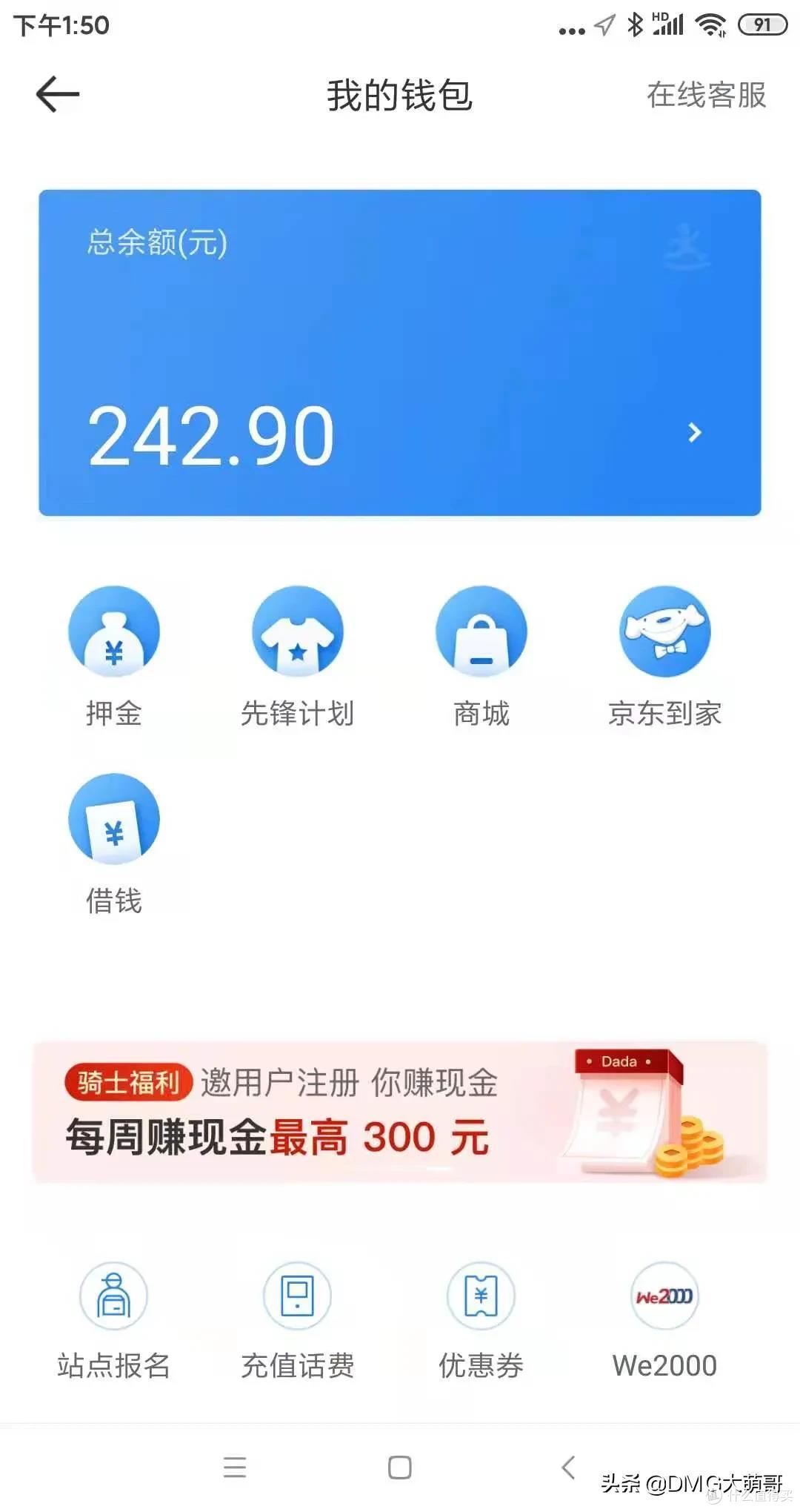 大萌哥新生活实验:佛系跑腿骑手元气满满的一天!