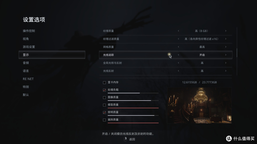 《生化危机8:村庄》—RE引擎依然给力,RTX 3060流畅2K光追