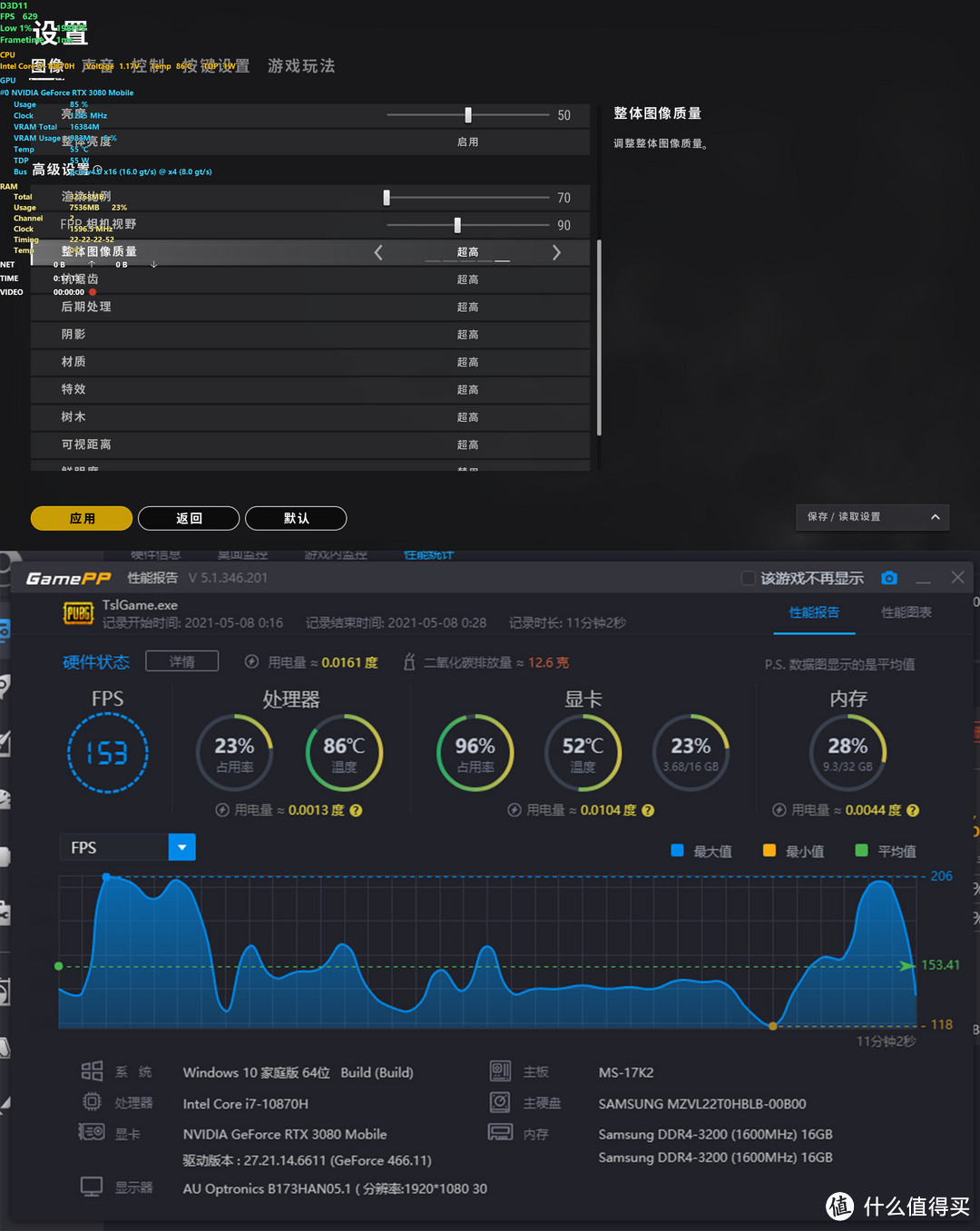 花了2W买的RTX3080微星游戏本 强袭 GE76到底哪里强？