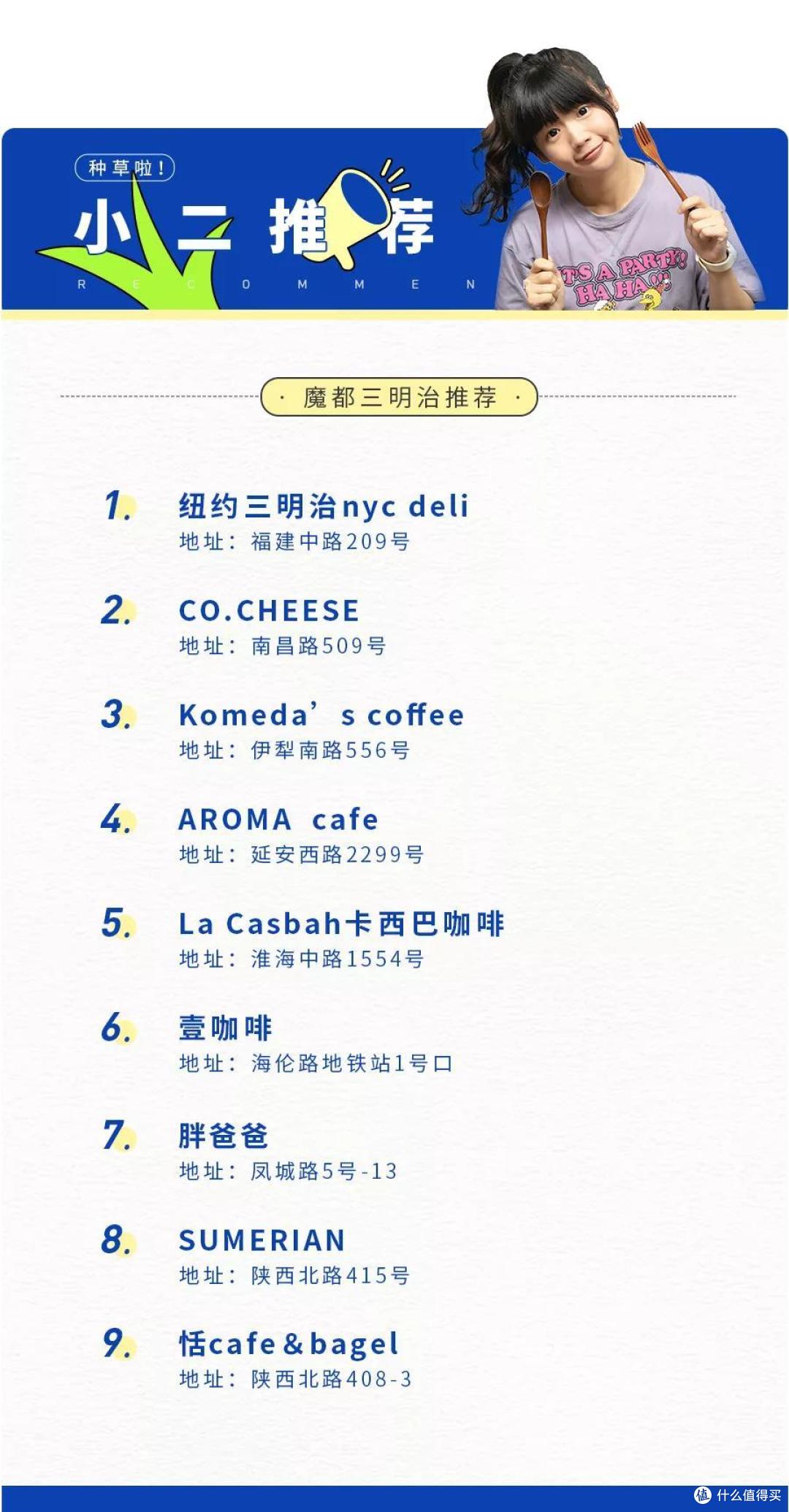 三明治能有多好吃?吃遍上海告诉你