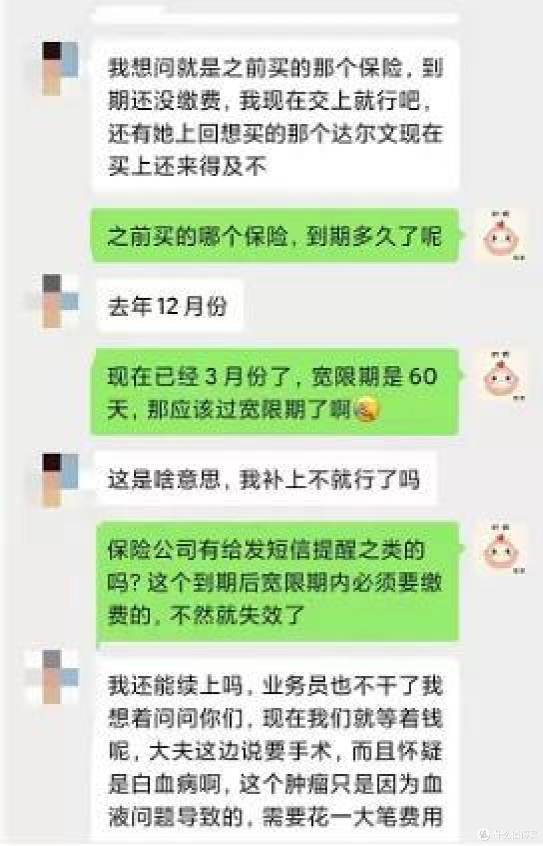 宽限期遭拒赔,这是你不得不防的雷区