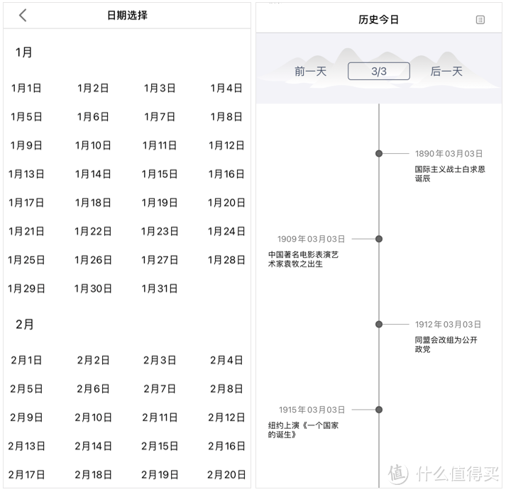 7个超硬核的历史文化APP，个个都是宝藏，第一个超1600万人下载！