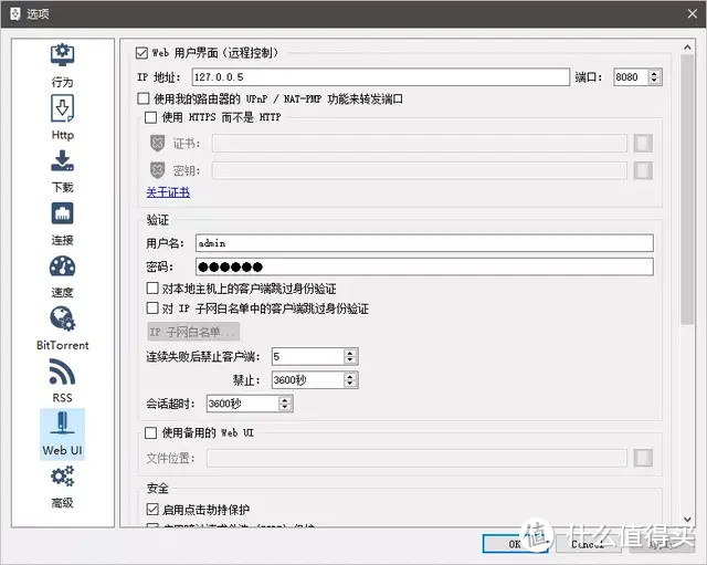 我用这个下载工具代替了迅雷，还支持度盘高速下载