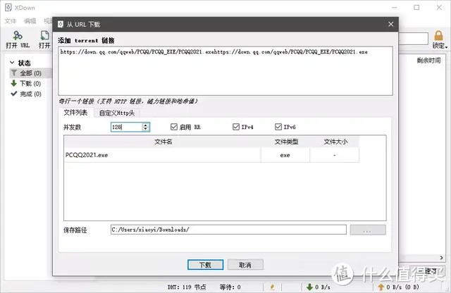 我用这个下载工具代替了迅雷,还支持度盘高速下载