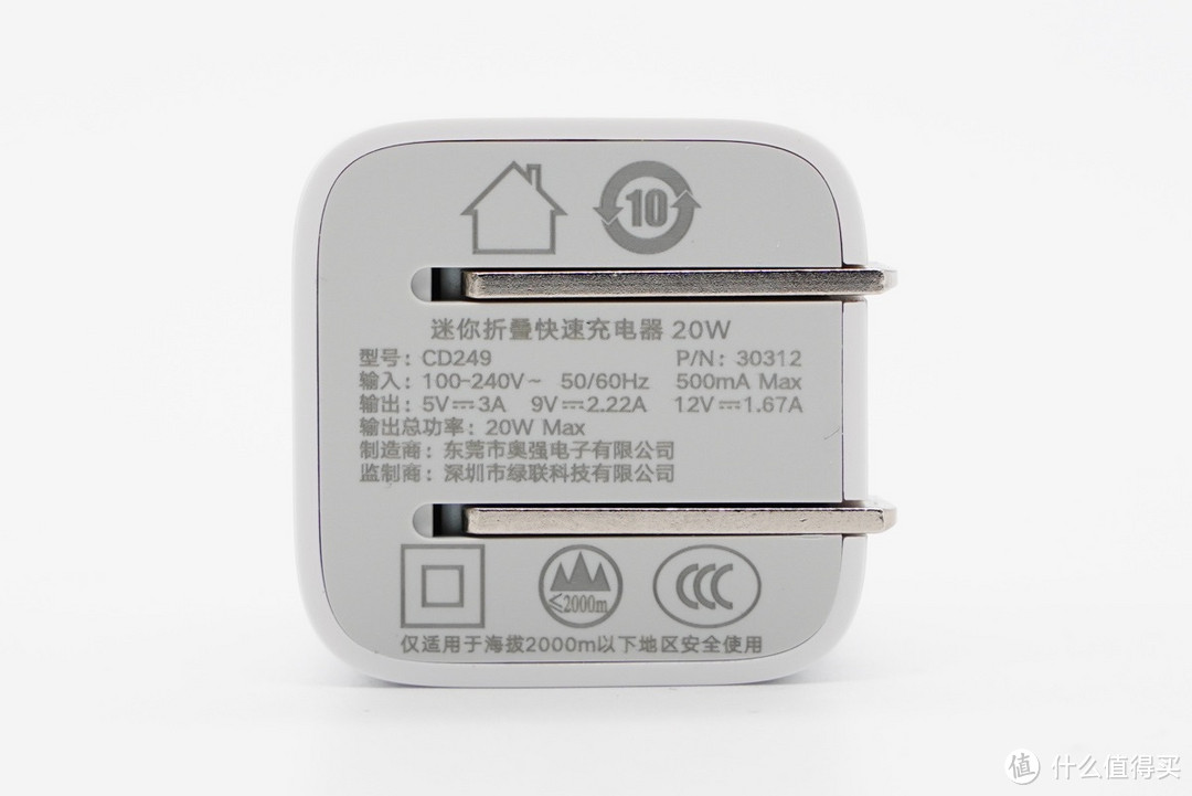 极致迷你折叠插脚,绿联20W迷你小金刚充电器评测