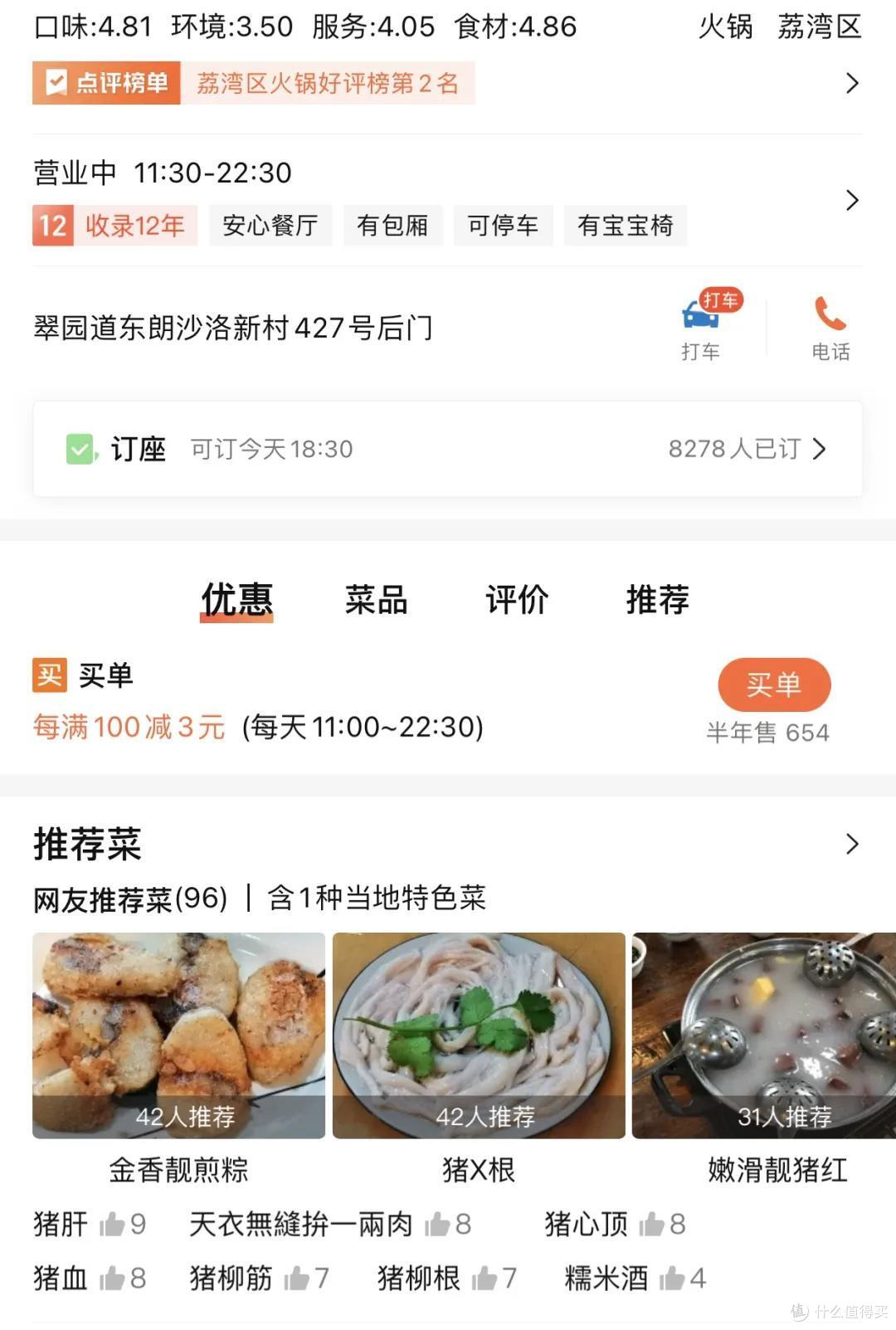 猎奇美食丨能一起吃猪X根的，应该都不是什么正经人吧