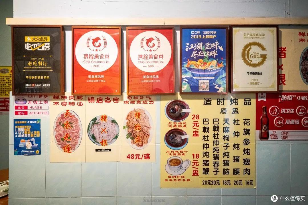 猎奇美食丨能一起吃猪X根的，应该都不是什么正经人吧