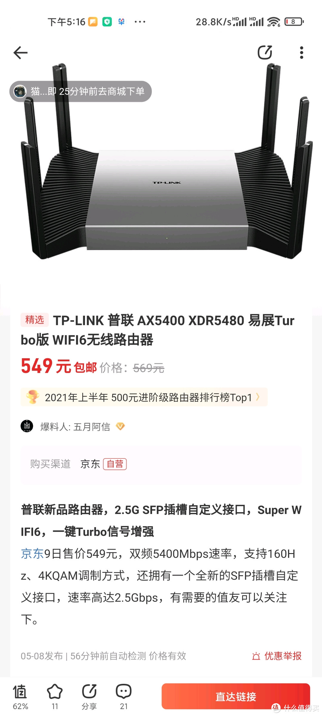 隔墙跑满千兆，就问服不服？tp xdr5480简评，附测无线组网