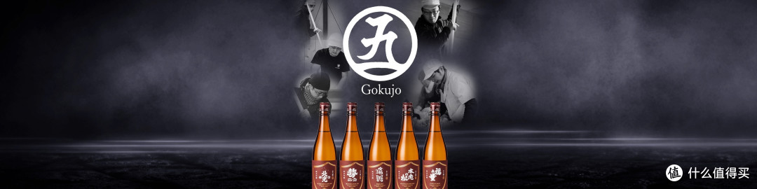 【DrinkWise饮志】10年清酒计划「59酿」