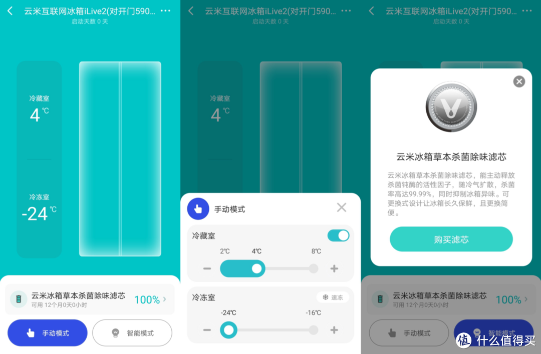 大容+价廉；制冰+除菌：我给父母的云米AI智能冰箱iLive2 590L无霜冰箱