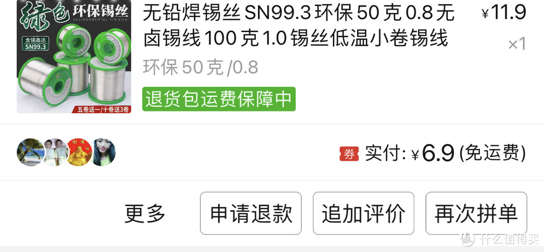 零基础！维修双击坏鼠标实录