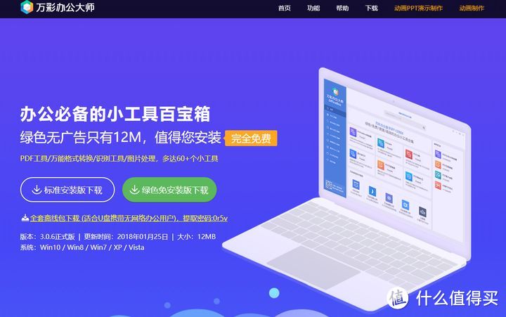 这10个实用又强大的软件,真的惊艳到我了,推荐收藏!