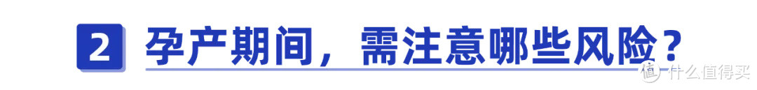 最新北上广深生育险报销指南！准妈妈必看攻略：附2021最实用孕产险测评