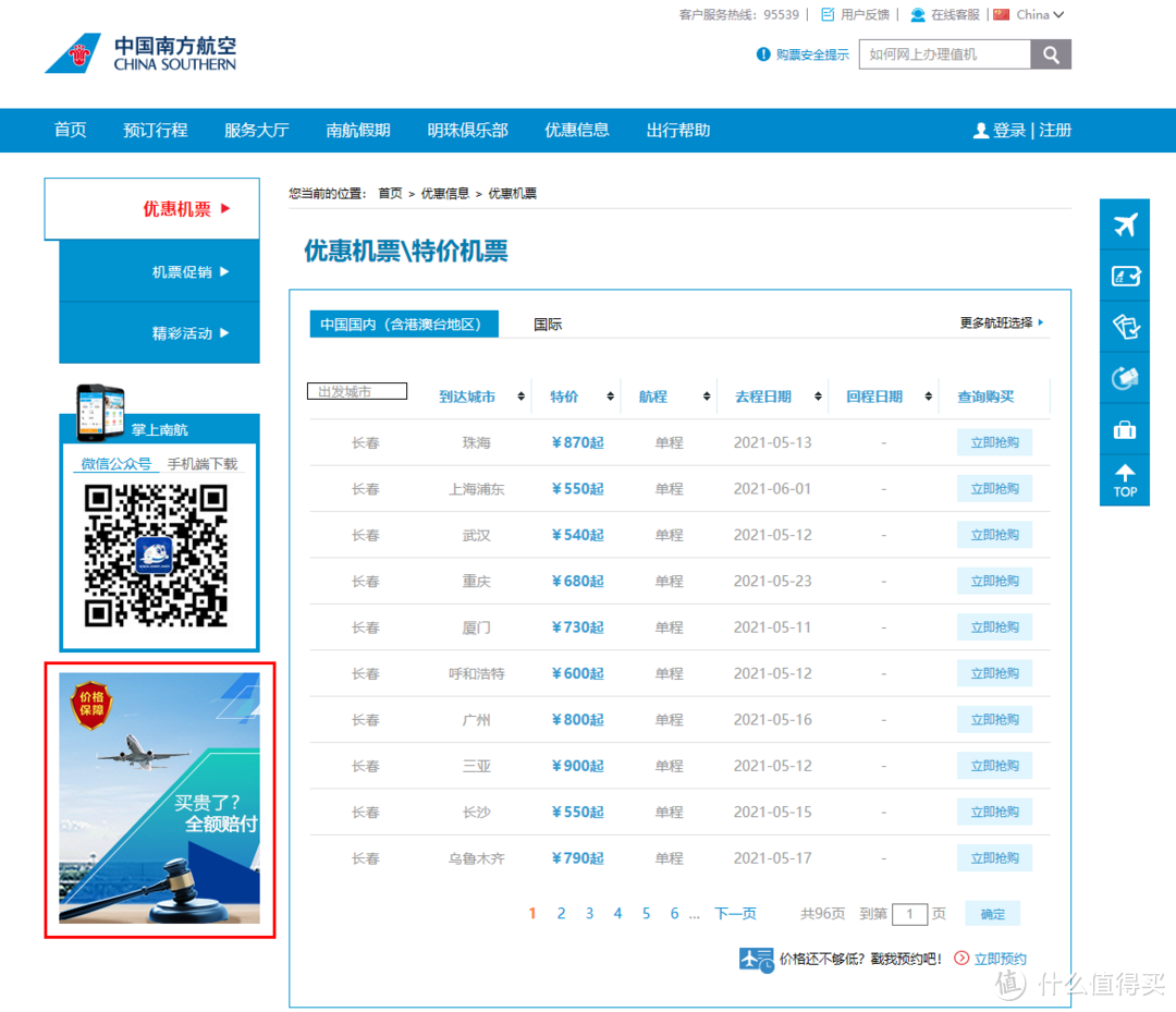 省钱省事省力!三亚酒店游亲测不踩坑超详细攻略,8000字+117图,挑战全网!